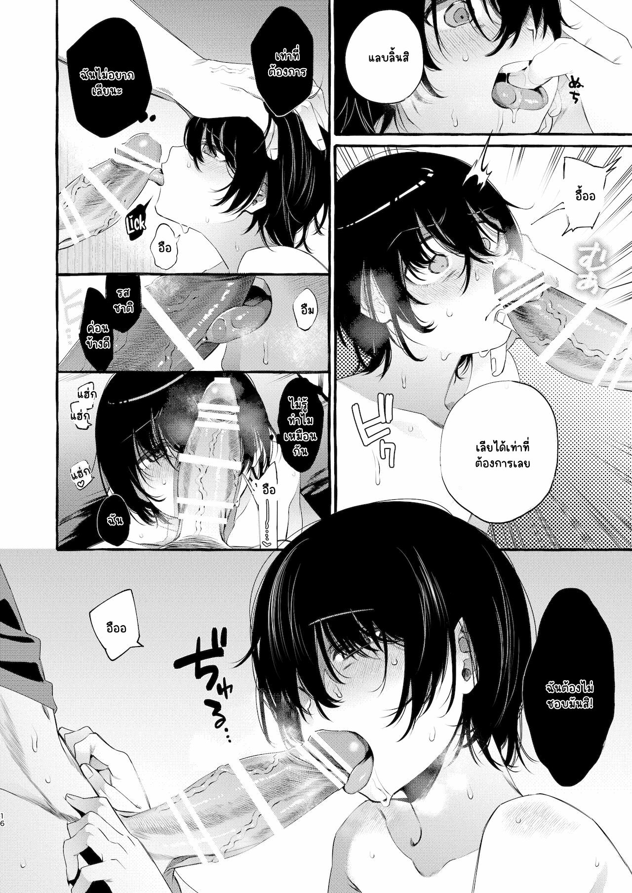 มองฉันสิที่รัก-15